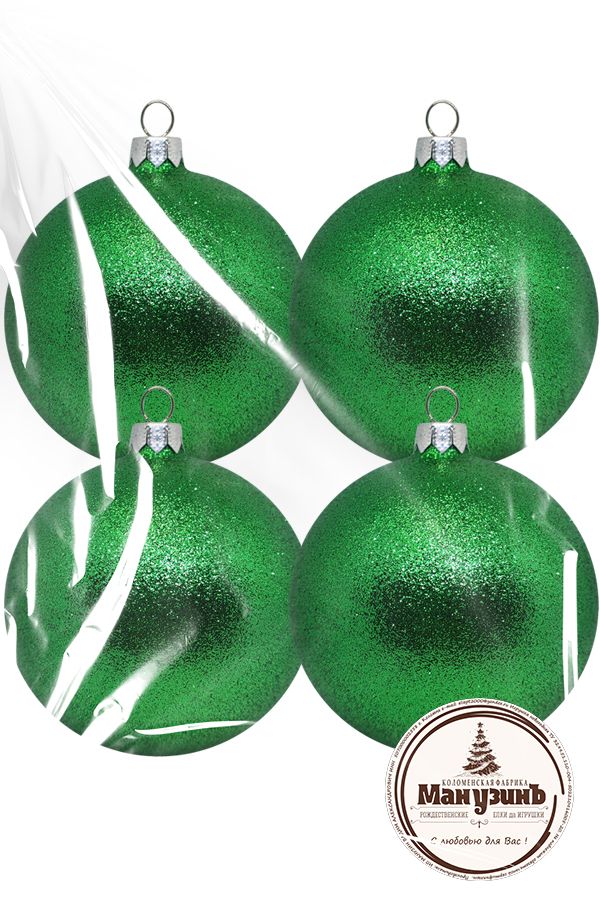 Набор пластиковых шаров Искристый 9,5см 4шт зеленый