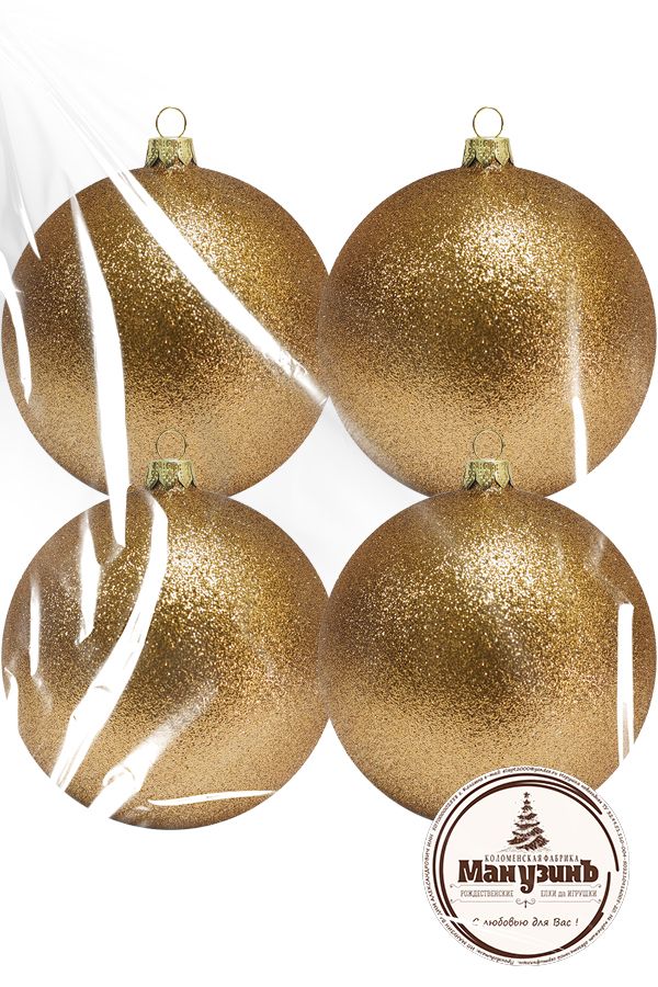 Набор пластиковых шаров Искристый  9,5см 4шт медный