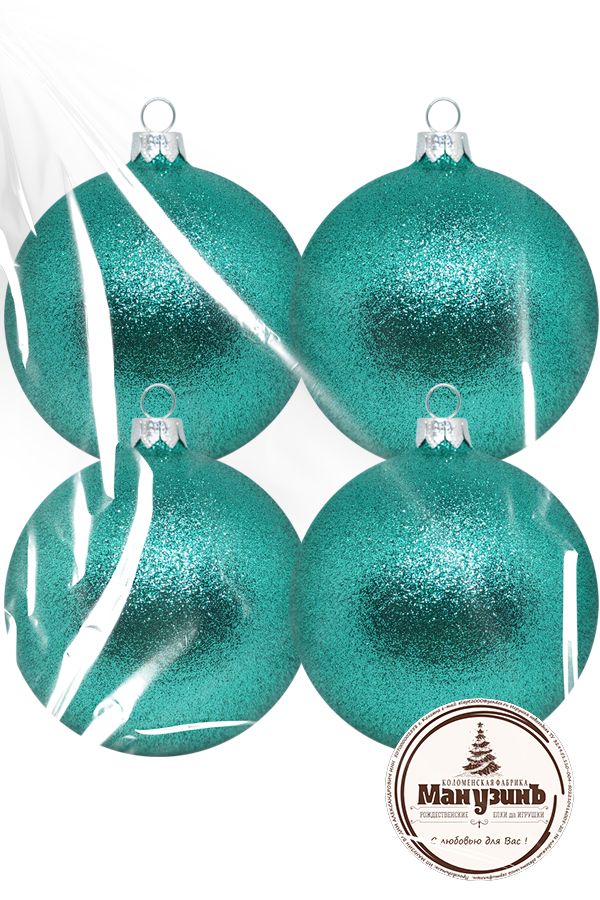 Набор пластиковых шаров Искристый  9,5см 4шт океан