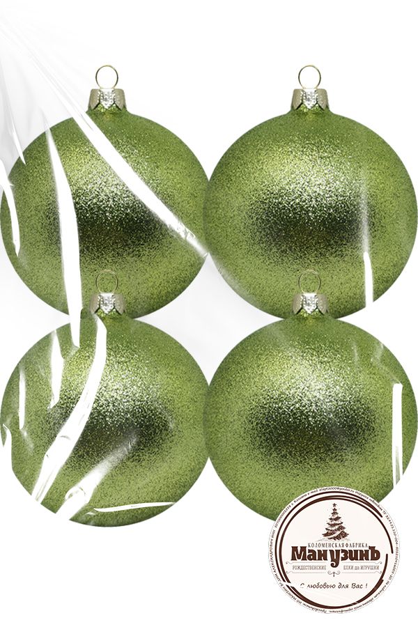 Набор пластиковых шаров Искристый  9,5см 4шт фисташковый