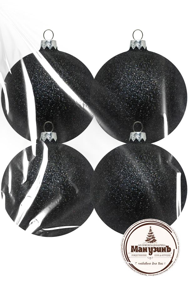 Набор пластиковых шаров Искристый  9,5см 4шт черный