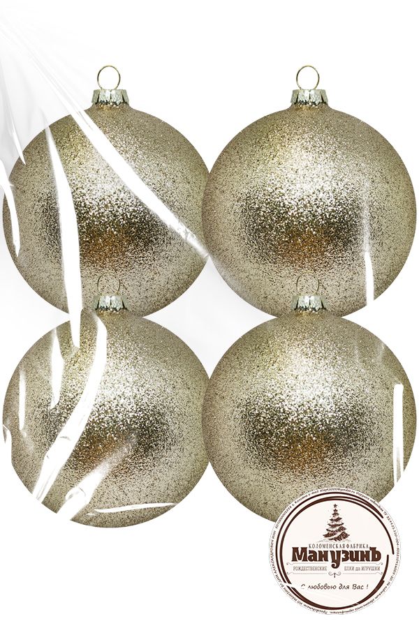 Набор пластиковых шаров Искристый  9,5см 4шт шампань