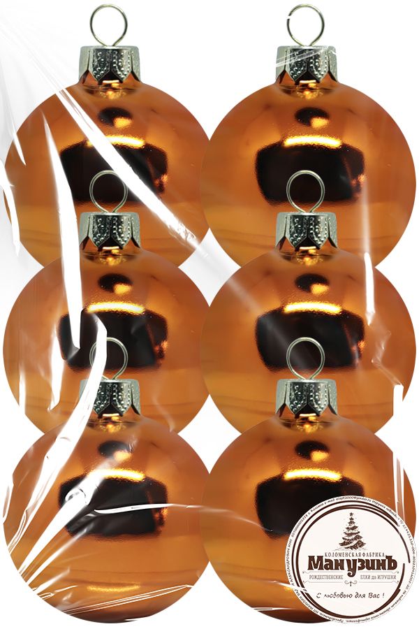 Набор пластиковых глянцевых шаров от 5,5 до 8,5 см 6шт медный