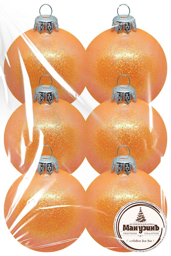 Набор пластиковых шаров Искристый от 5,5 до 8,5 см 6шт оранжевый