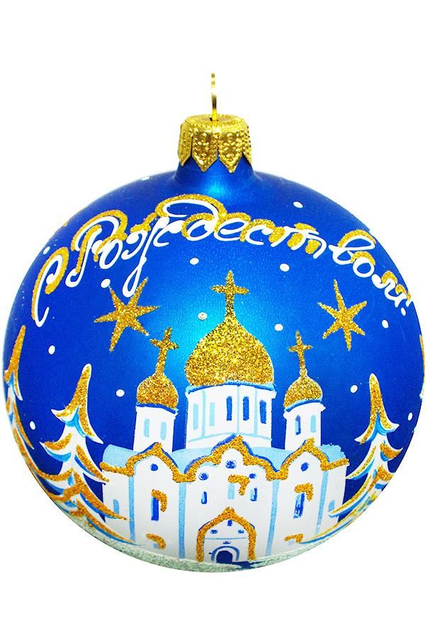 Елочный шар  Собор С964