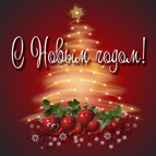 Ограждения для уличных елок